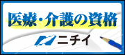 ニチイ